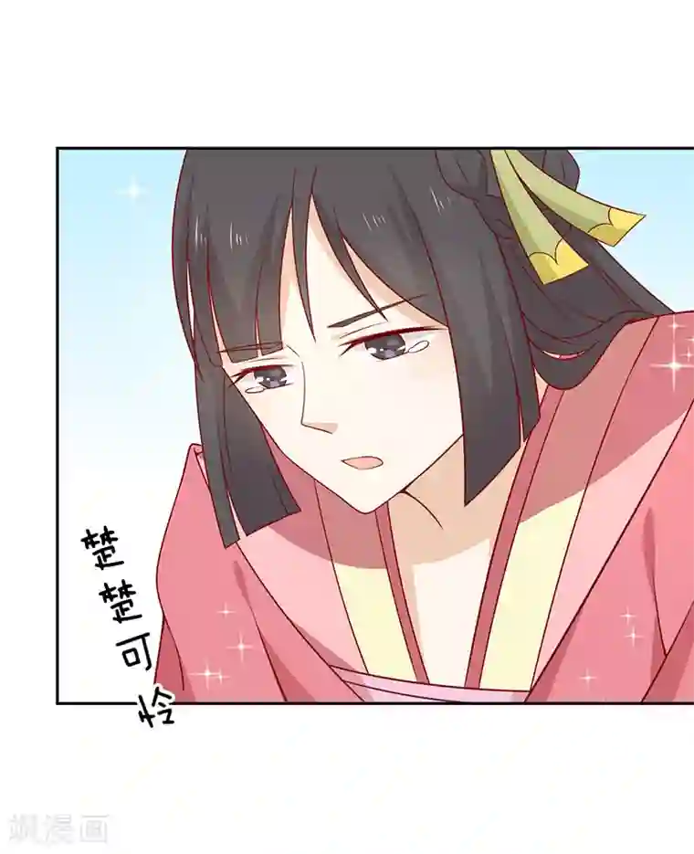 王爷，奴家减个肥第67话 实至名归