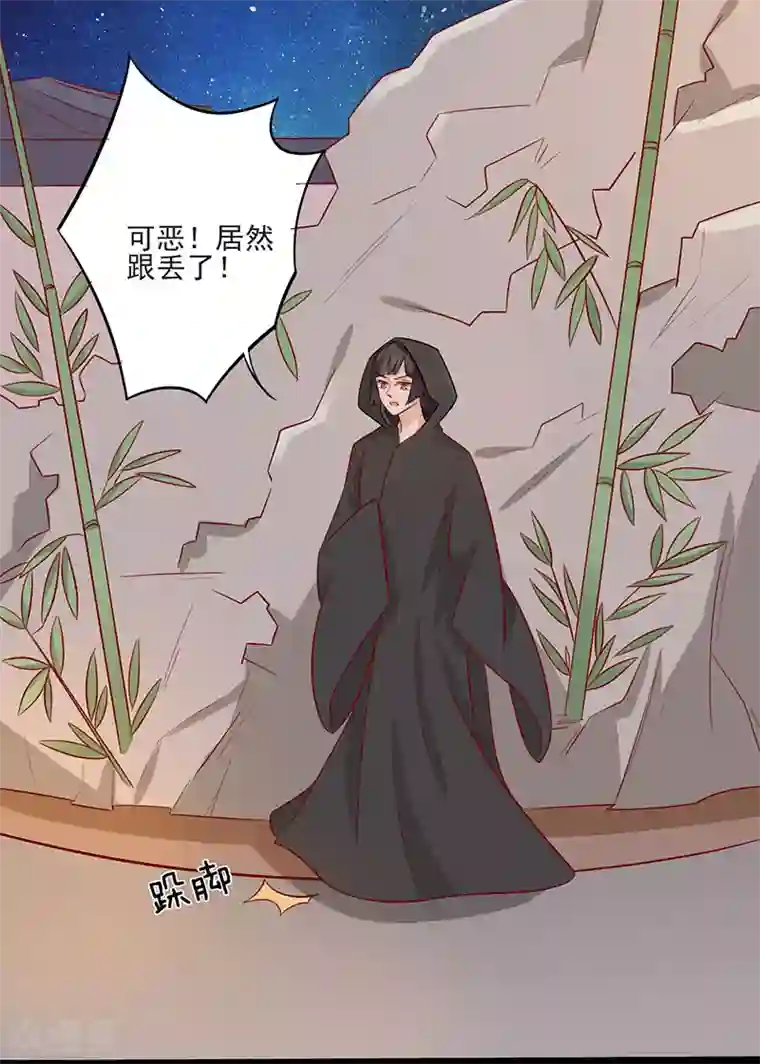 王爷，奴家减个肥第68话 迷宫考验