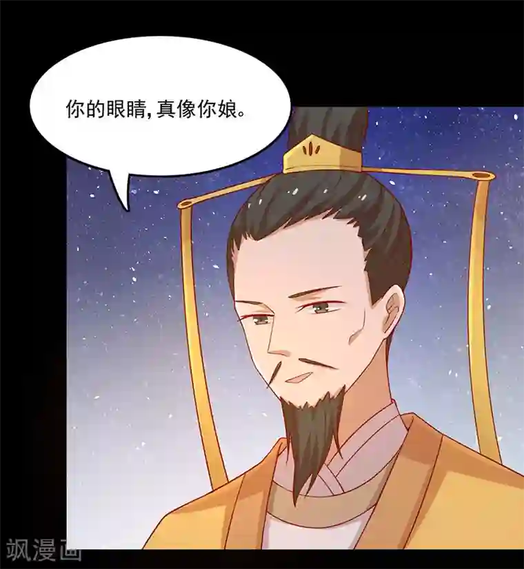 王爷，奴家减个肥第68话 迷宫考验