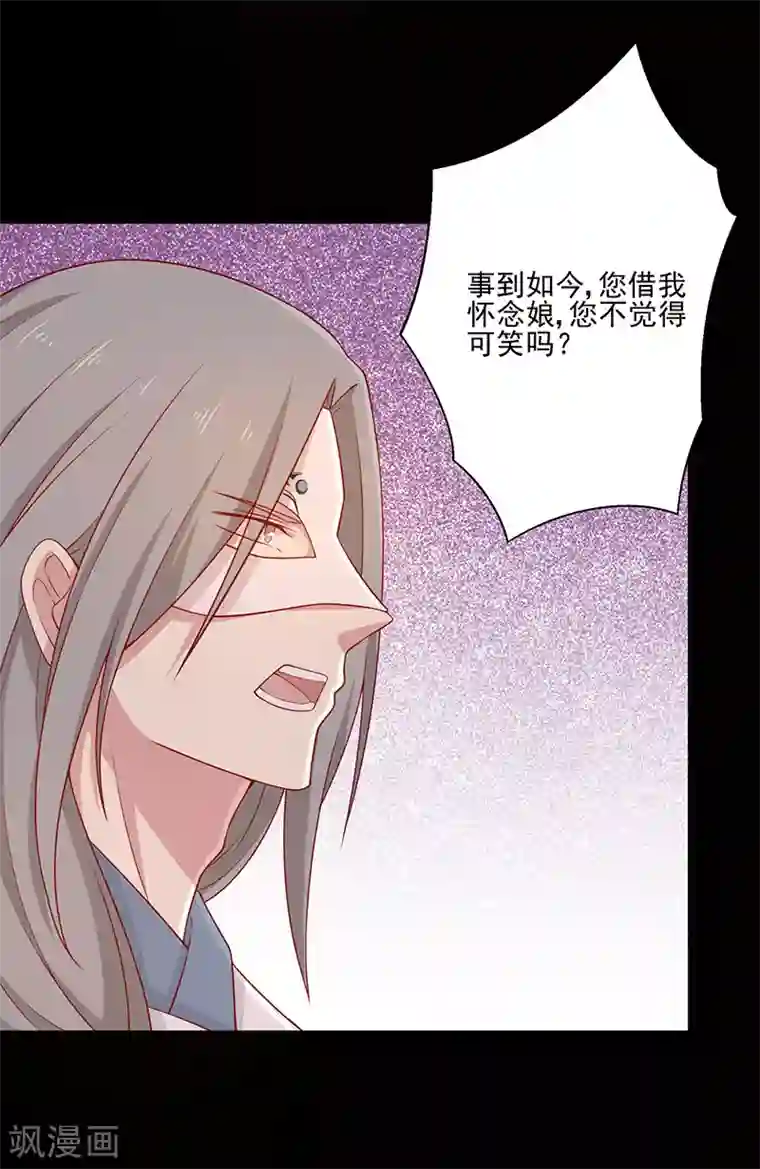 王爷，奴家减个肥第68话 迷宫考验