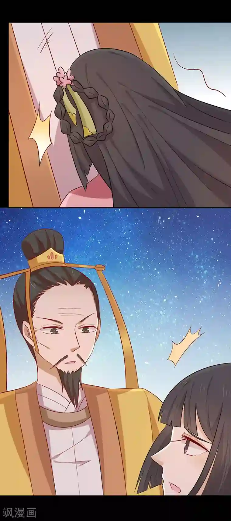 王爷，奴家减个肥第68话 迷宫考验