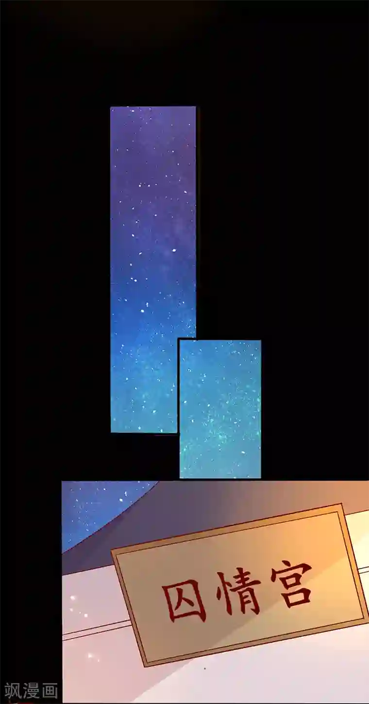 王爷，奴家减个肥第68话 迷宫考验