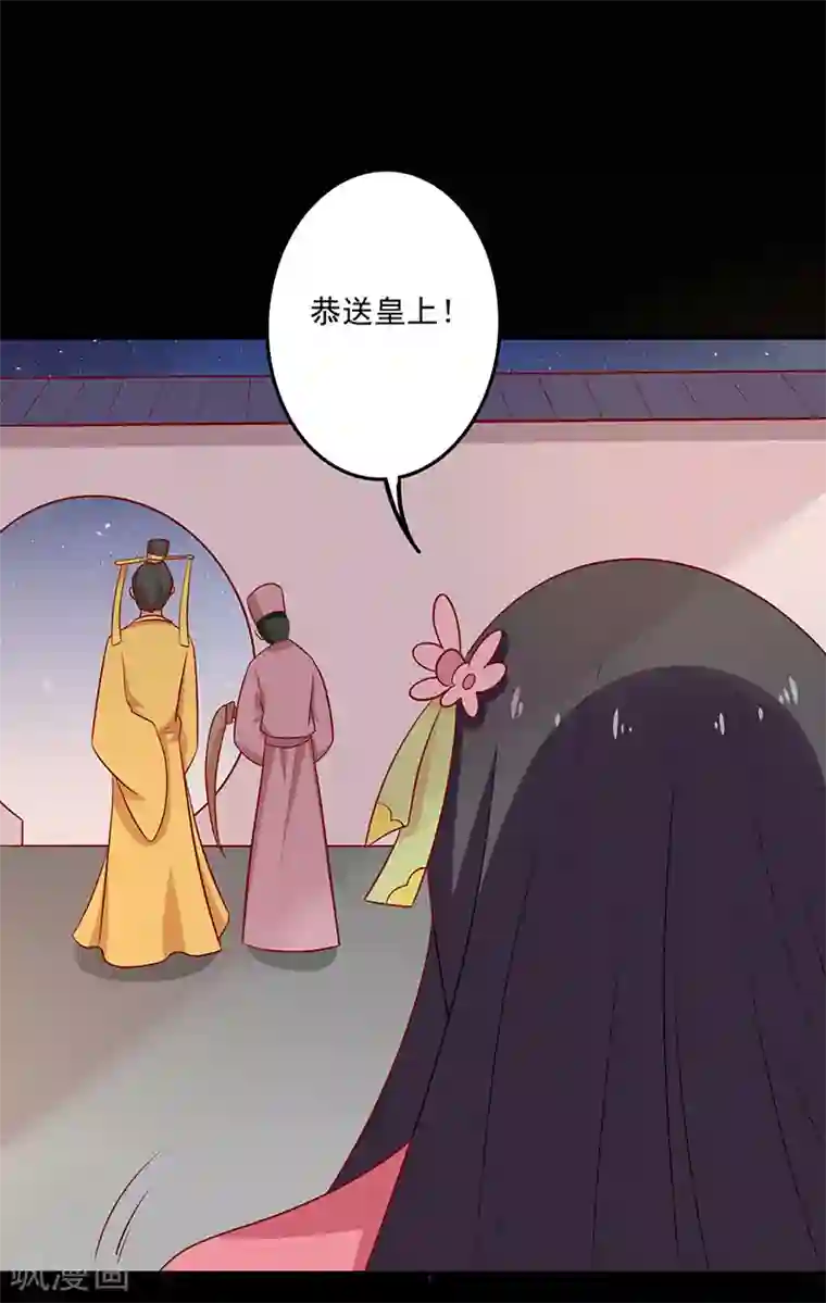 王爷，奴家减个肥第68话 迷宫考验