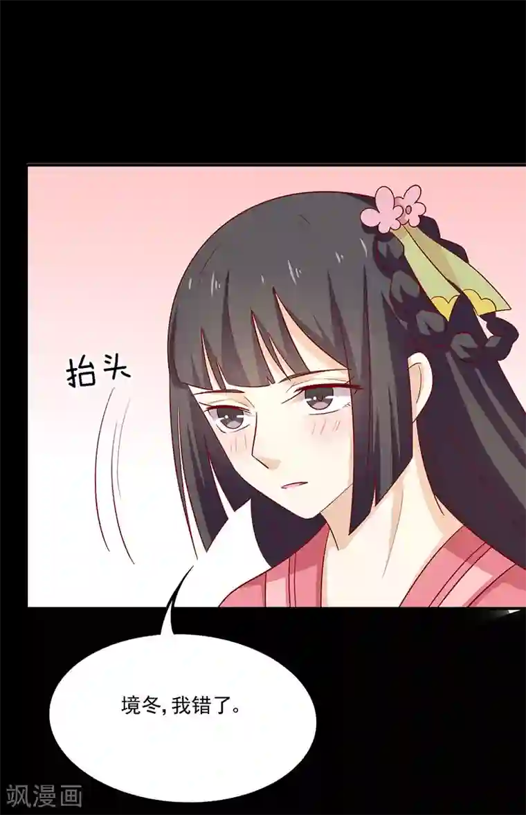 王爷，奴家减个肥第68话 迷宫考验