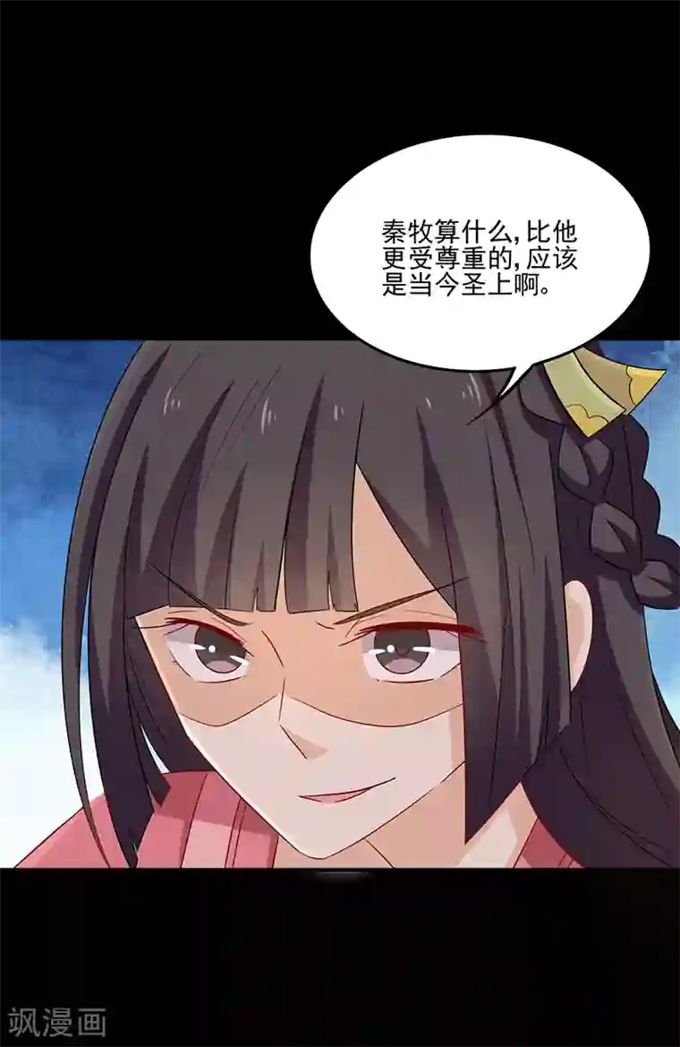 王爷，奴家减个肥第68话 迷宫考验