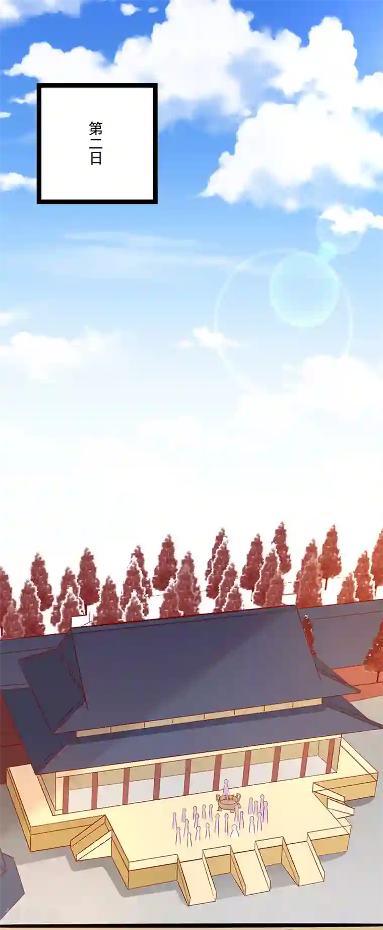 王爷，奴家减个肥第68话 迷宫考验