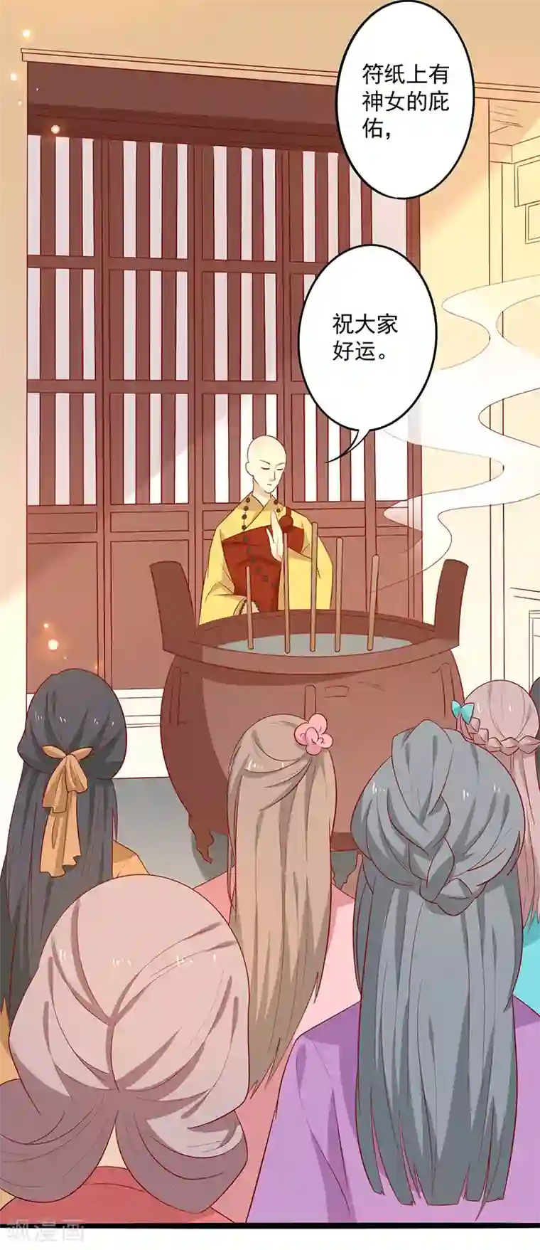 王爷，奴家减个肥第68话 迷宫考验