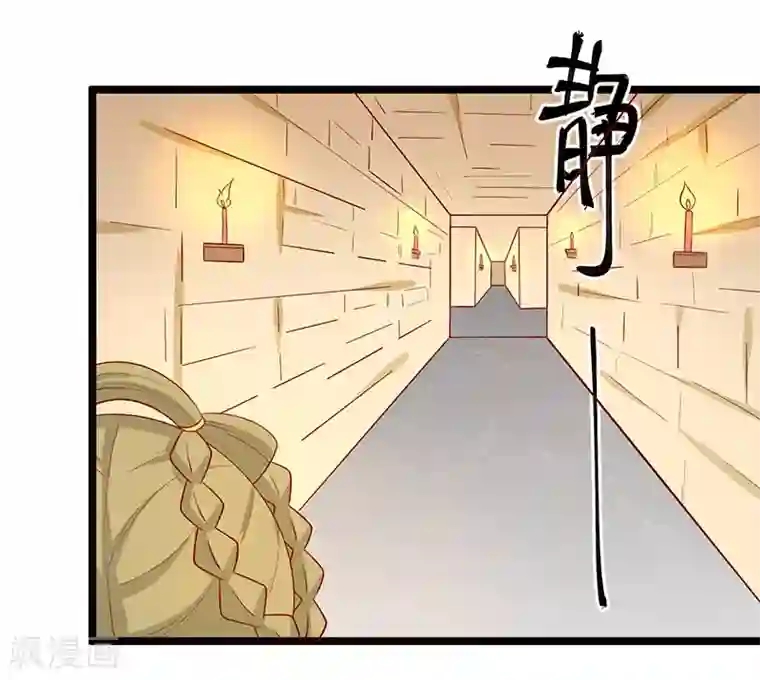 王爷，奴家减个肥第68话 迷宫考验