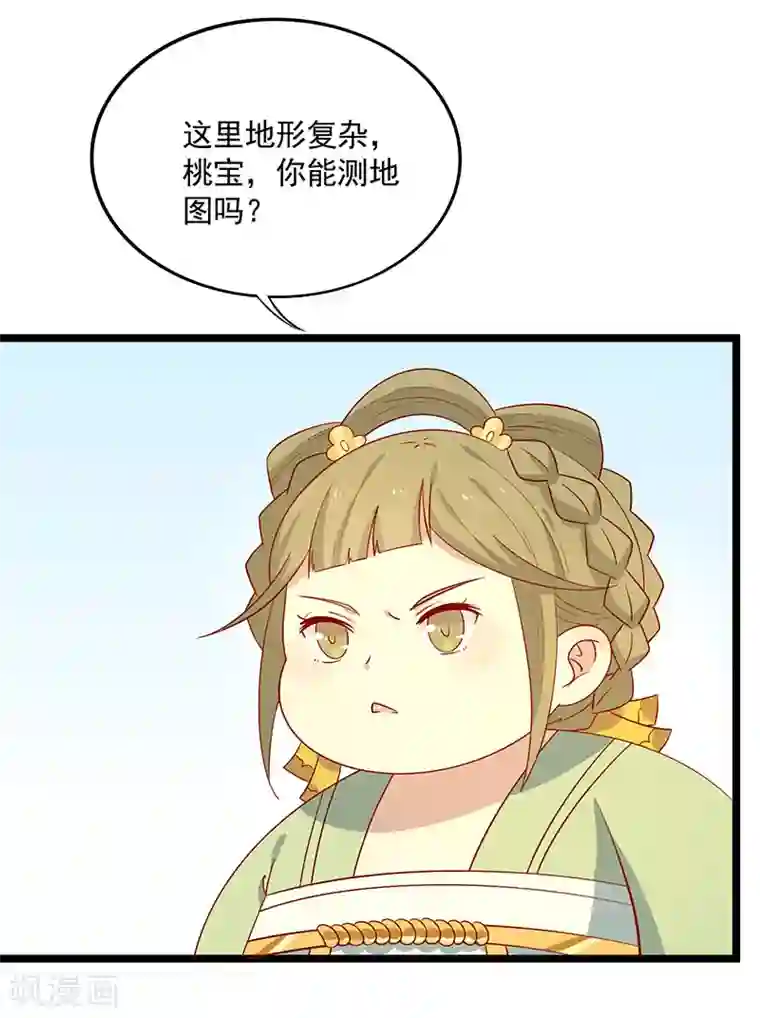 王爷，奴家减个肥第68话 迷宫考验