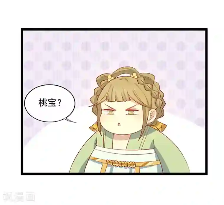 王爷，奴家减个肥第68话 迷宫考验