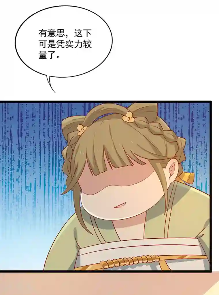 王爷，奴家减个肥第68话 迷宫考验