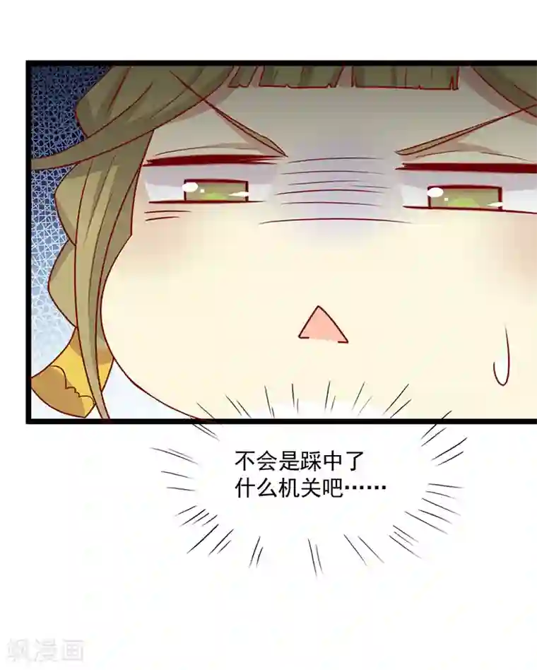 王爷，奴家减个肥第68话 迷宫考验