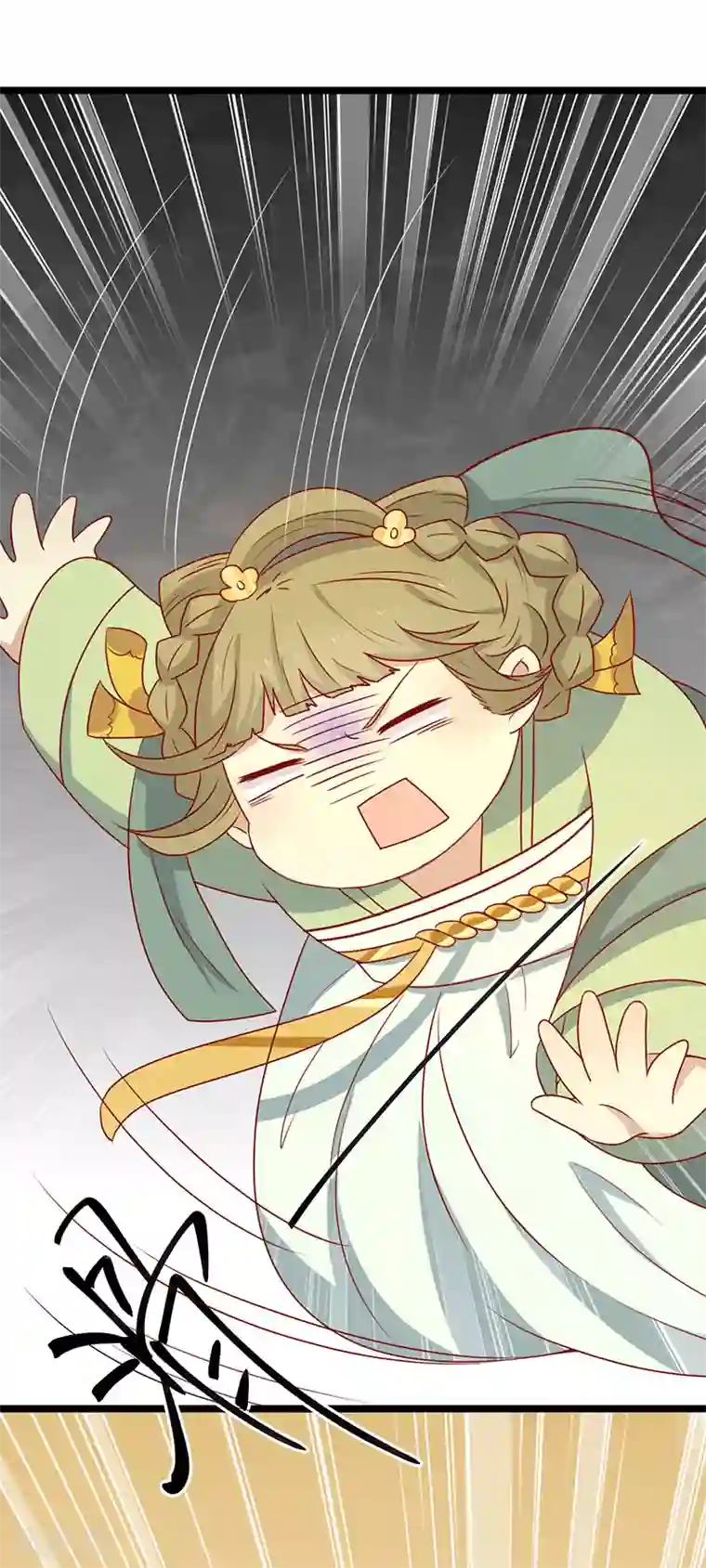 王爷，奴家减个肥第68话 迷宫考验