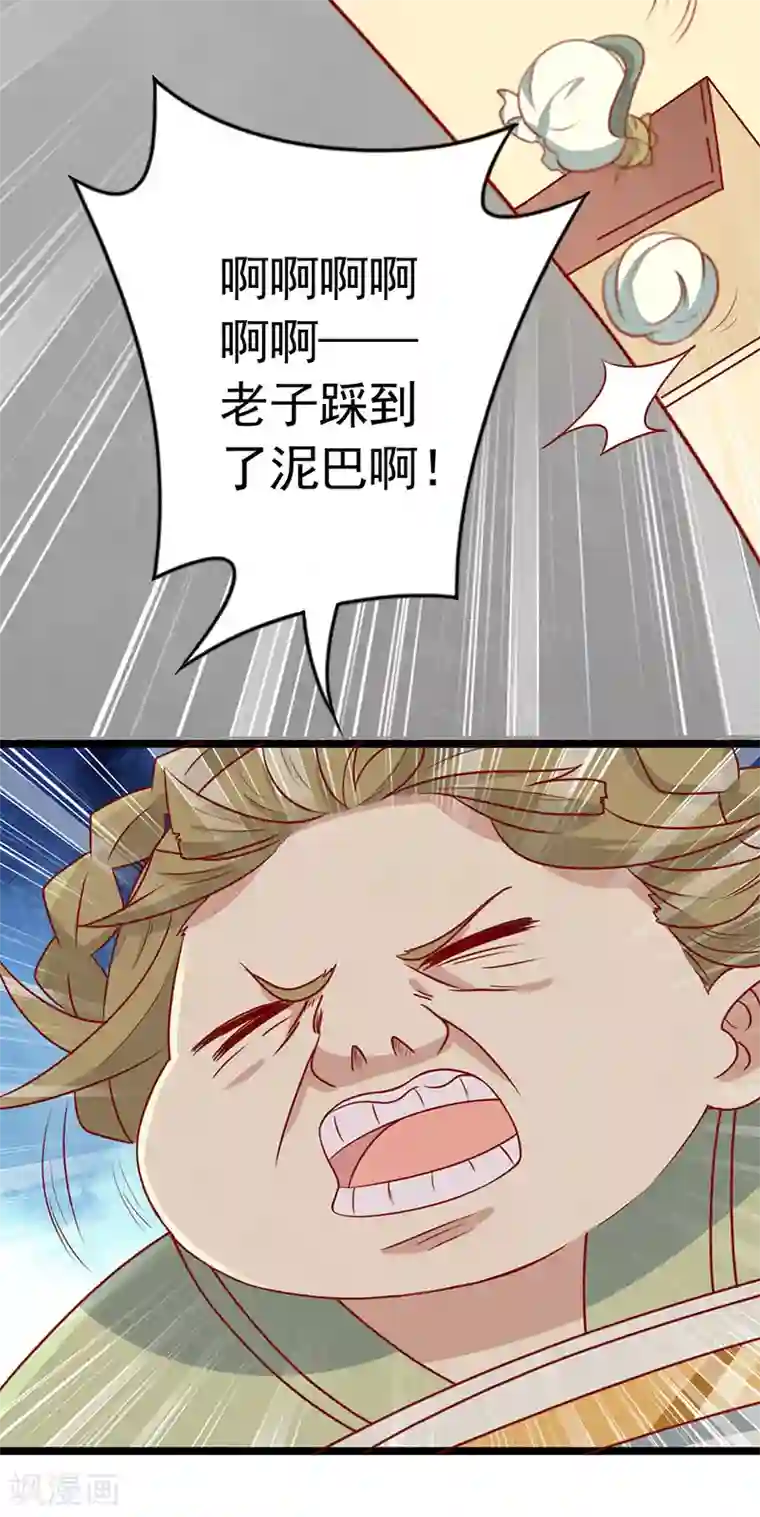 王爷，奴家减个肥第68话 迷宫考验