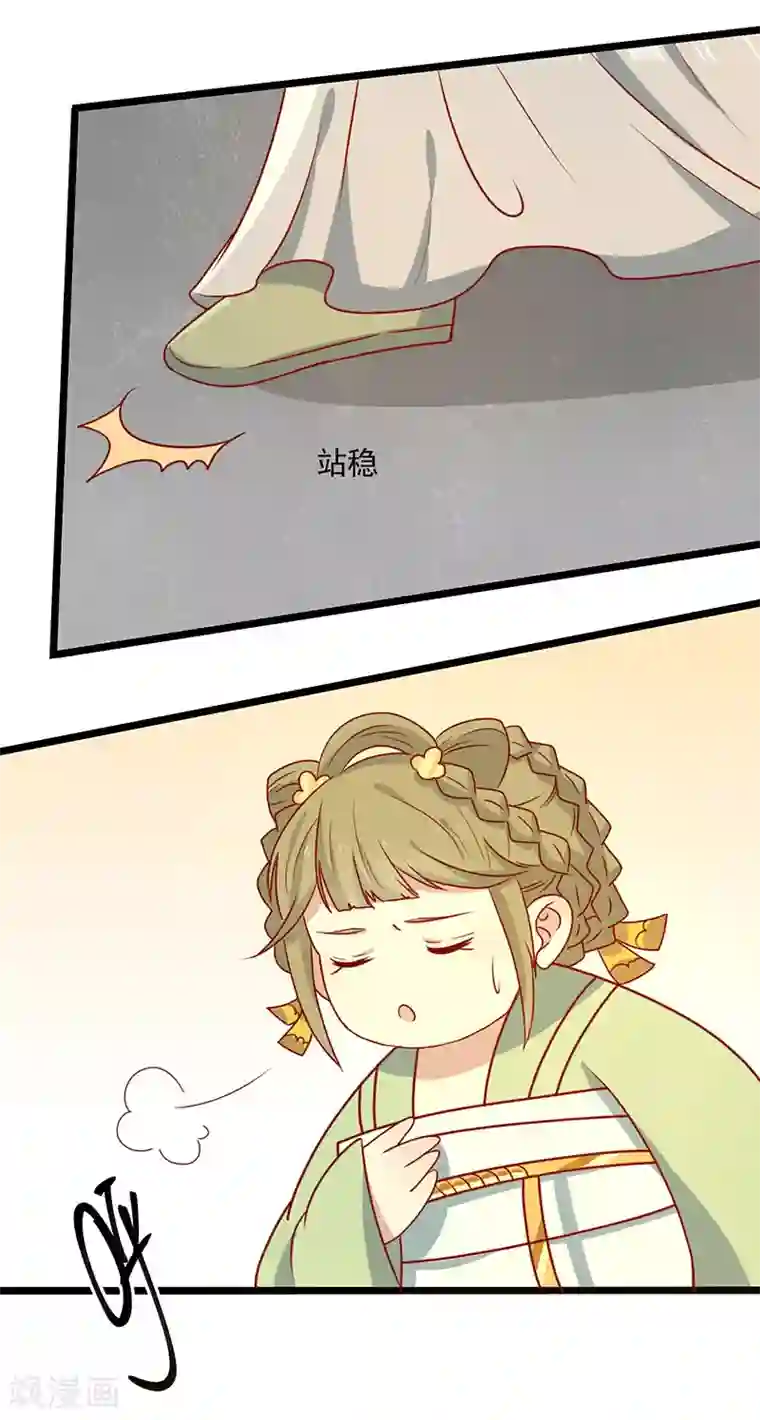 王爷，奴家减个肥第68话 迷宫考验