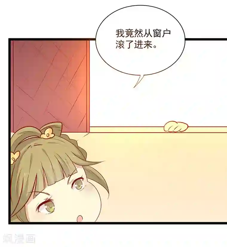 王爷，奴家减个肥第68话 迷宫考验