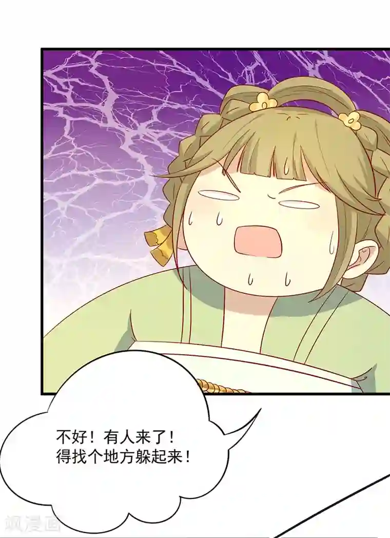 王爷，奴家减个肥第68话 迷宫考验