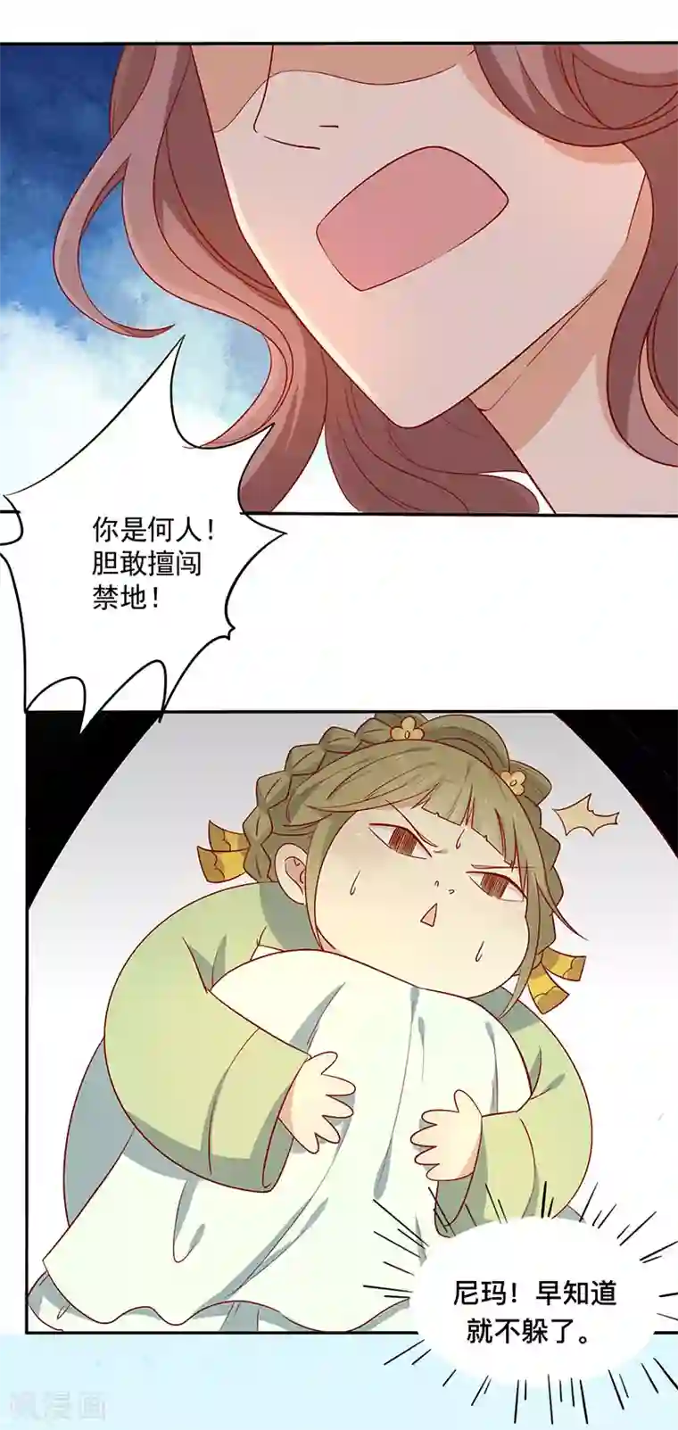 王爷，奴家减个肥第68话 迷宫考验