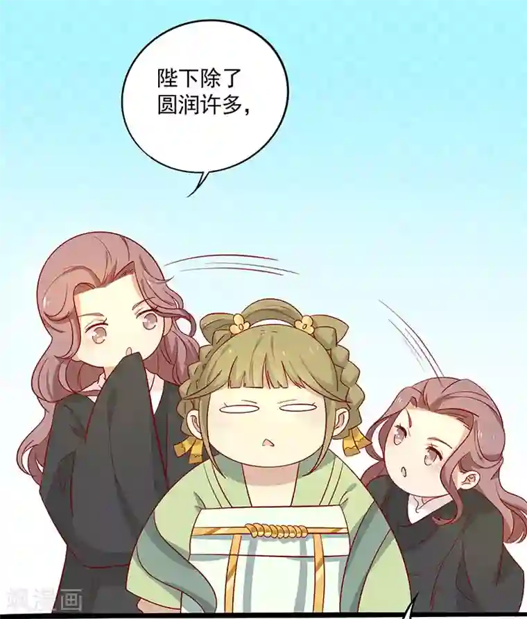 王爷，奴家减个肥第68话 迷宫考验