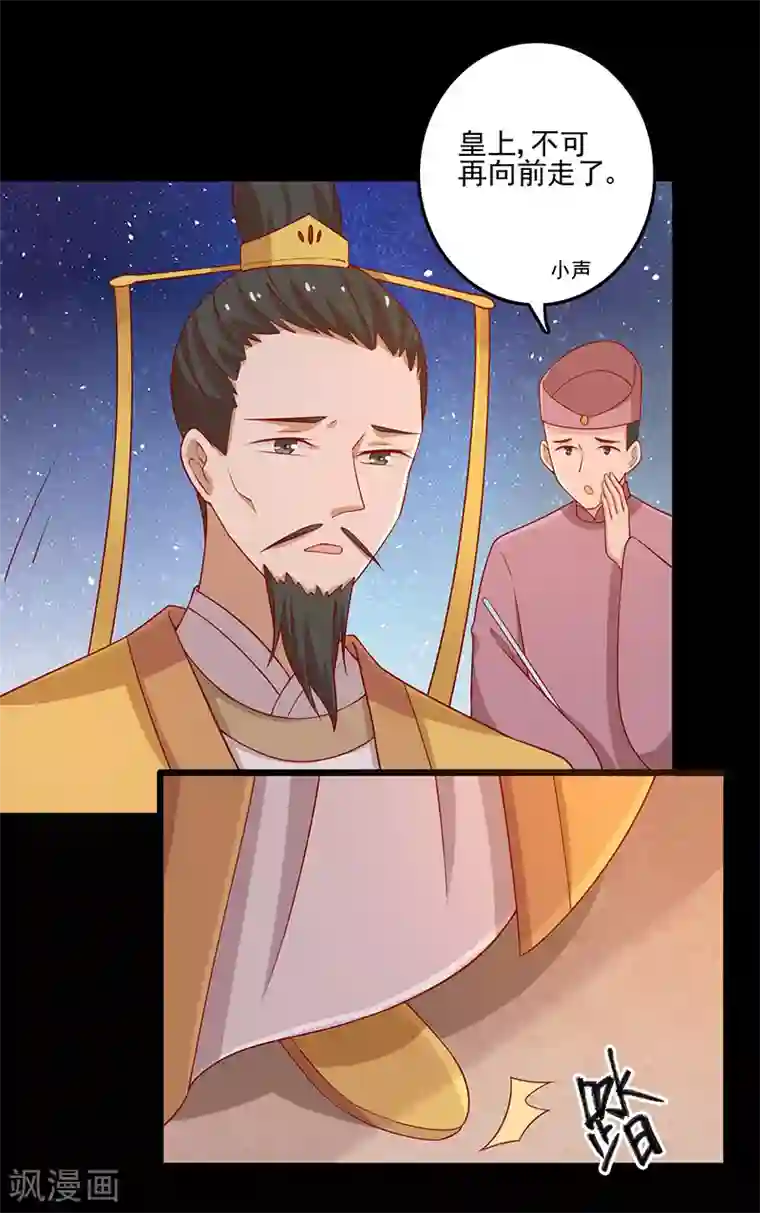 王爷，奴家减个肥第68话 迷宫考验