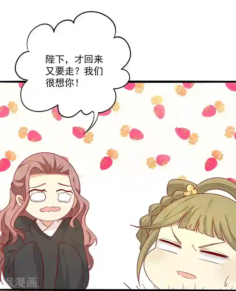 王爷，奴家减个肥第68话 迷宫考验