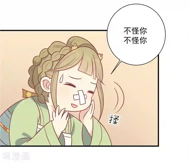 王爷，奴家减个肥第69话 你是抖M吗