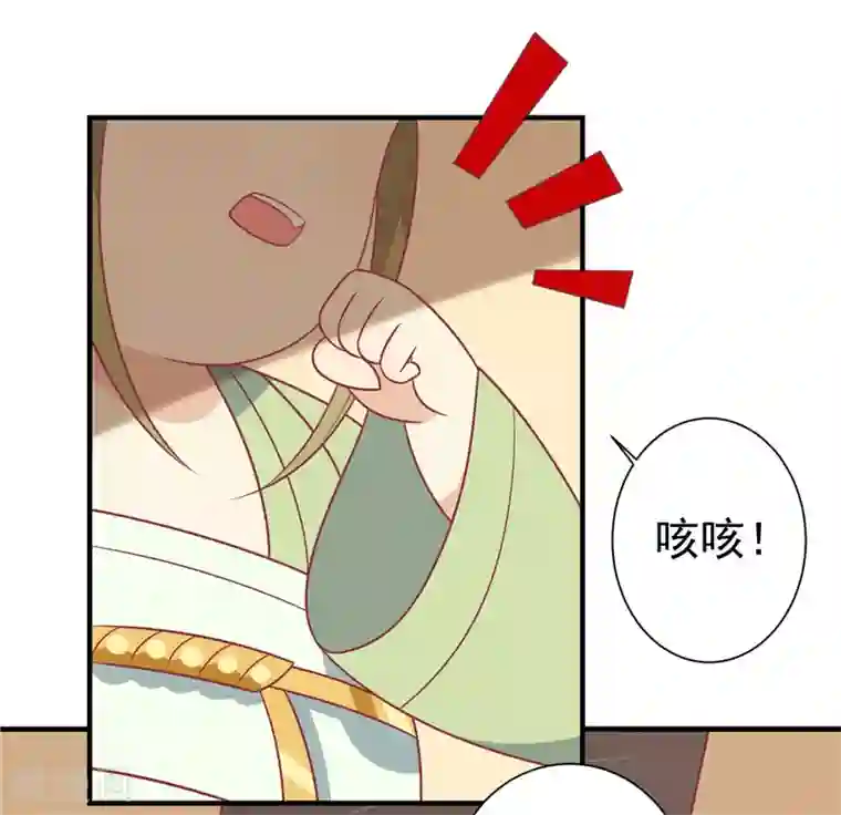 王爷，奴家减个肥第69话 你是抖M吗