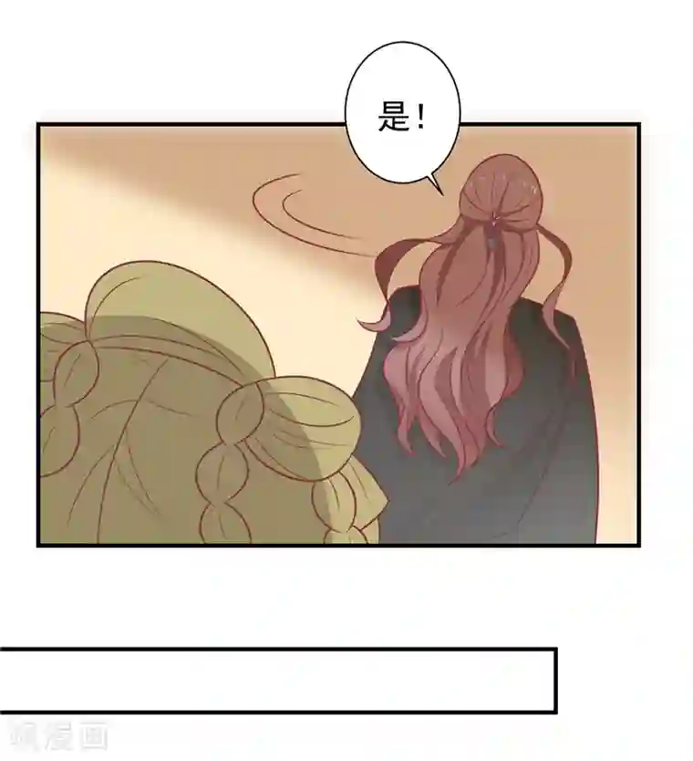 王爷，奴家减个肥第69话 你是抖M吗