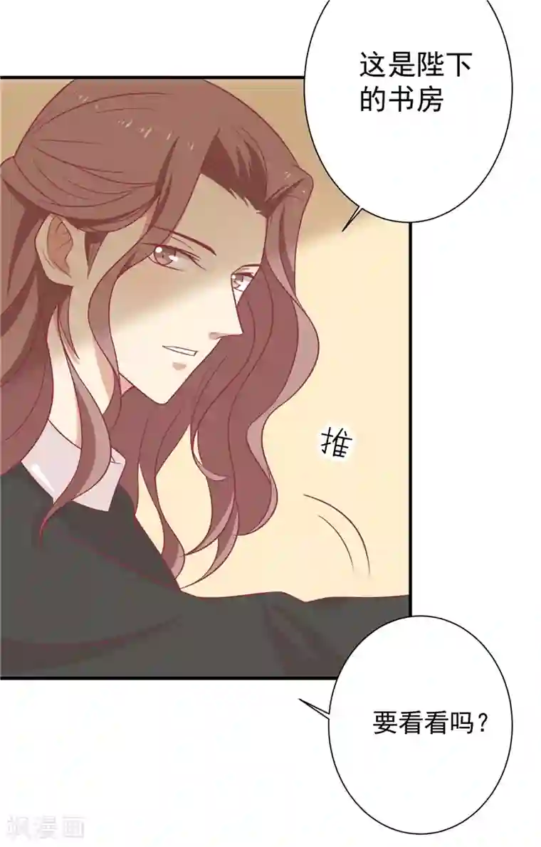 王爷，奴家减个肥第69话 你是抖M吗