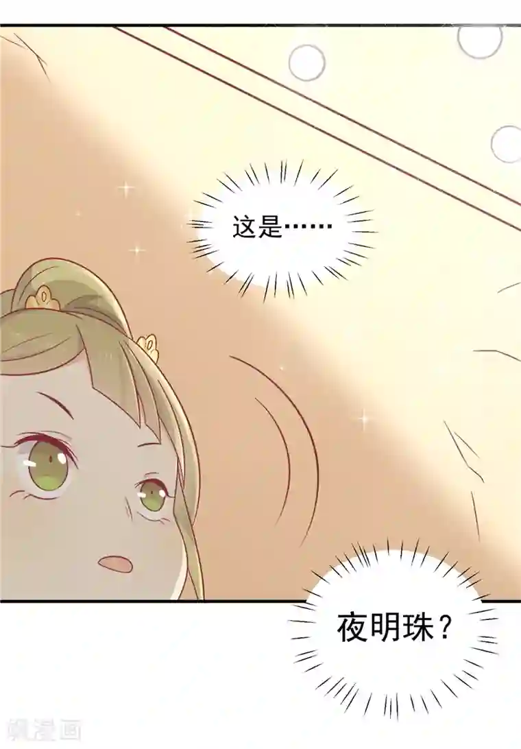 王爷，奴家减个肥第69话 你是抖M吗