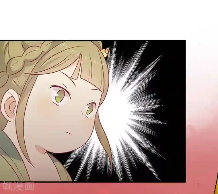 王爷，奴家减个肥第69话 你是抖M吗