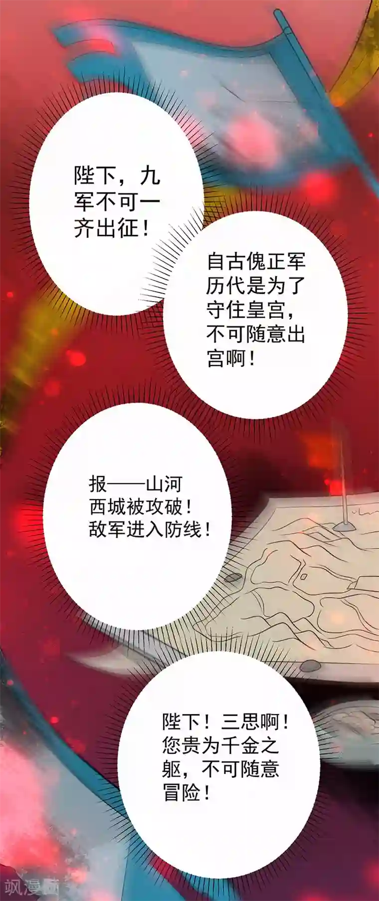 王爷，奴家减个肥第69话 你是抖M吗