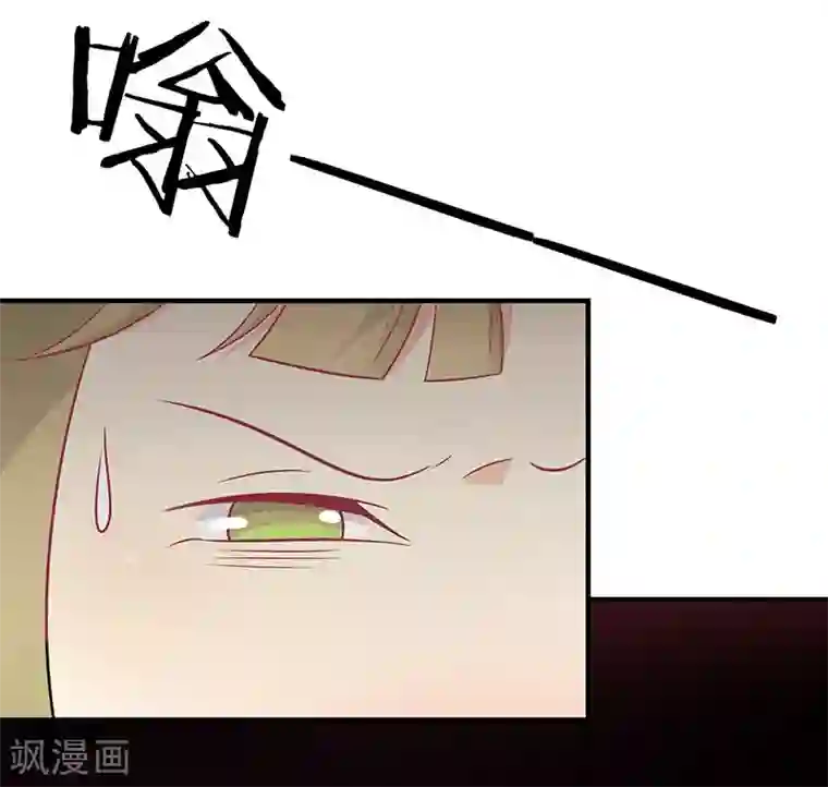 王爷，奴家减个肥第69话 你是抖M吗