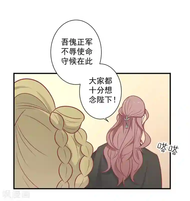 王爷，奴家减个肥第69话 你是抖M吗