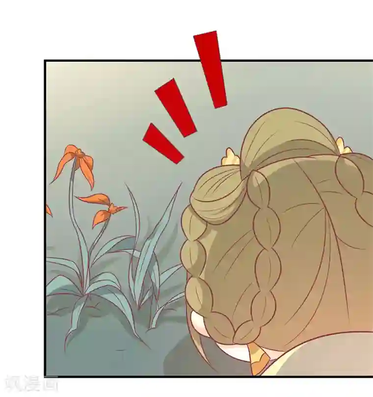 王爷，奴家减个肥第69话 你是抖M吗