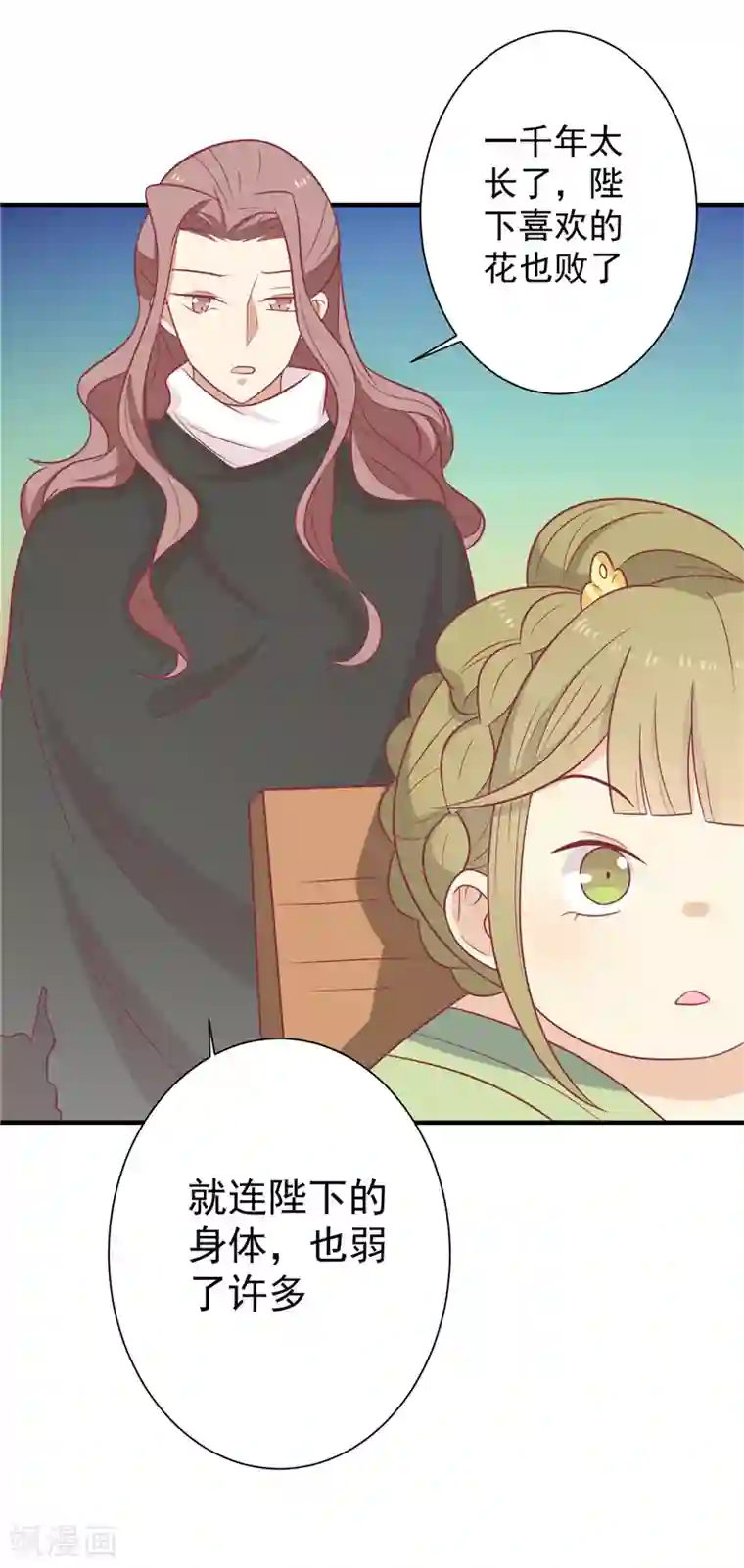 王爷，奴家减个肥第69话 你是抖M吗