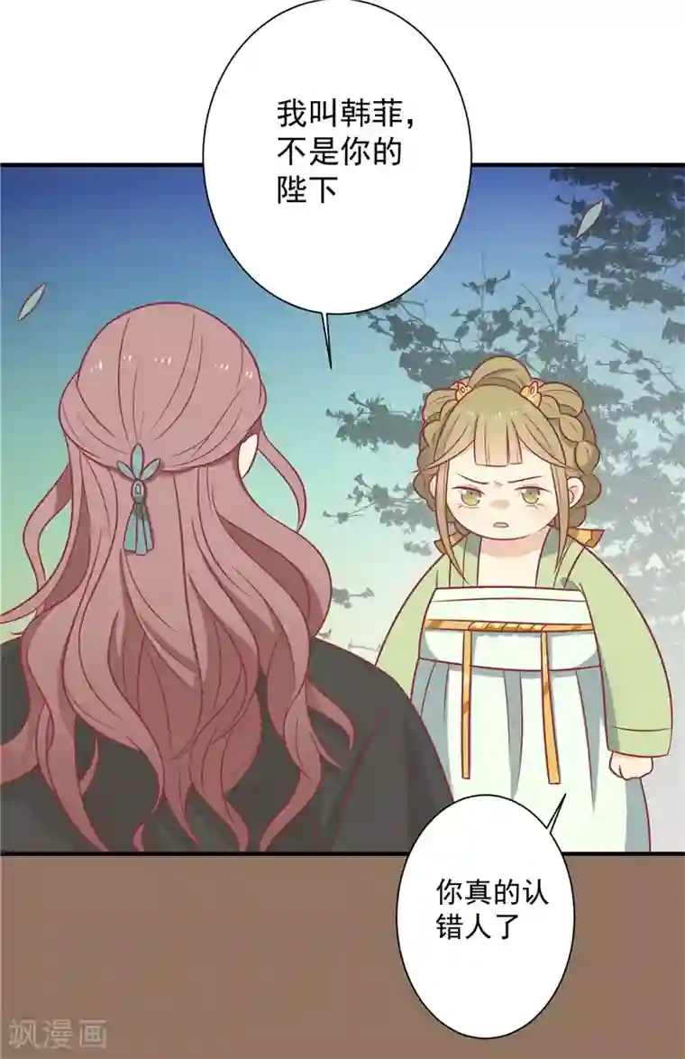 王爷，奴家减个肥第69话 你是抖M吗