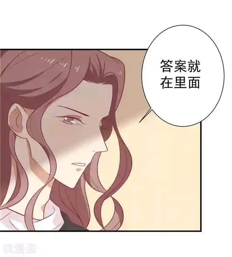 王爷，奴家减个肥第69话 你是抖M吗