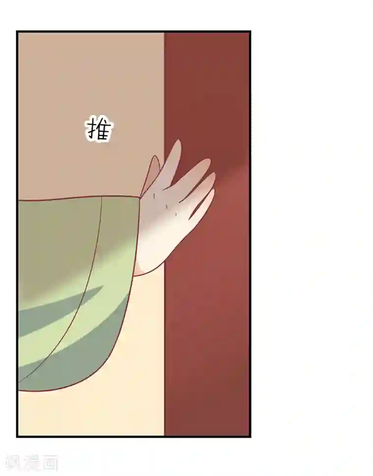 王爷，奴家减个肥第69话 你是抖M吗