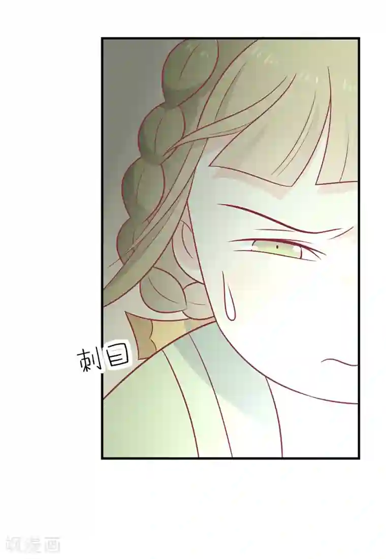 王爷，奴家减个肥第69话 你是抖M吗