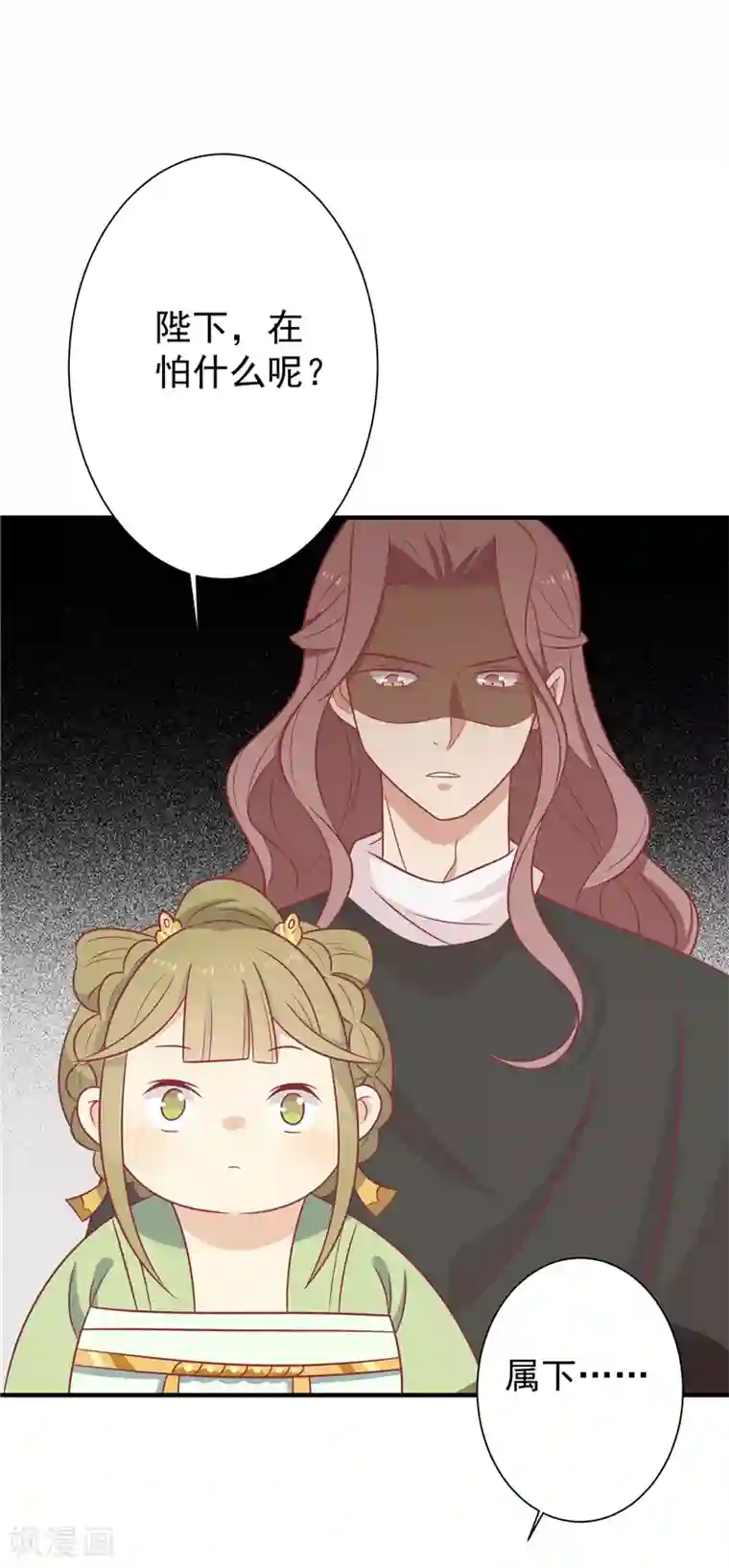 王爷，奴家减个肥第69话 你是抖M吗