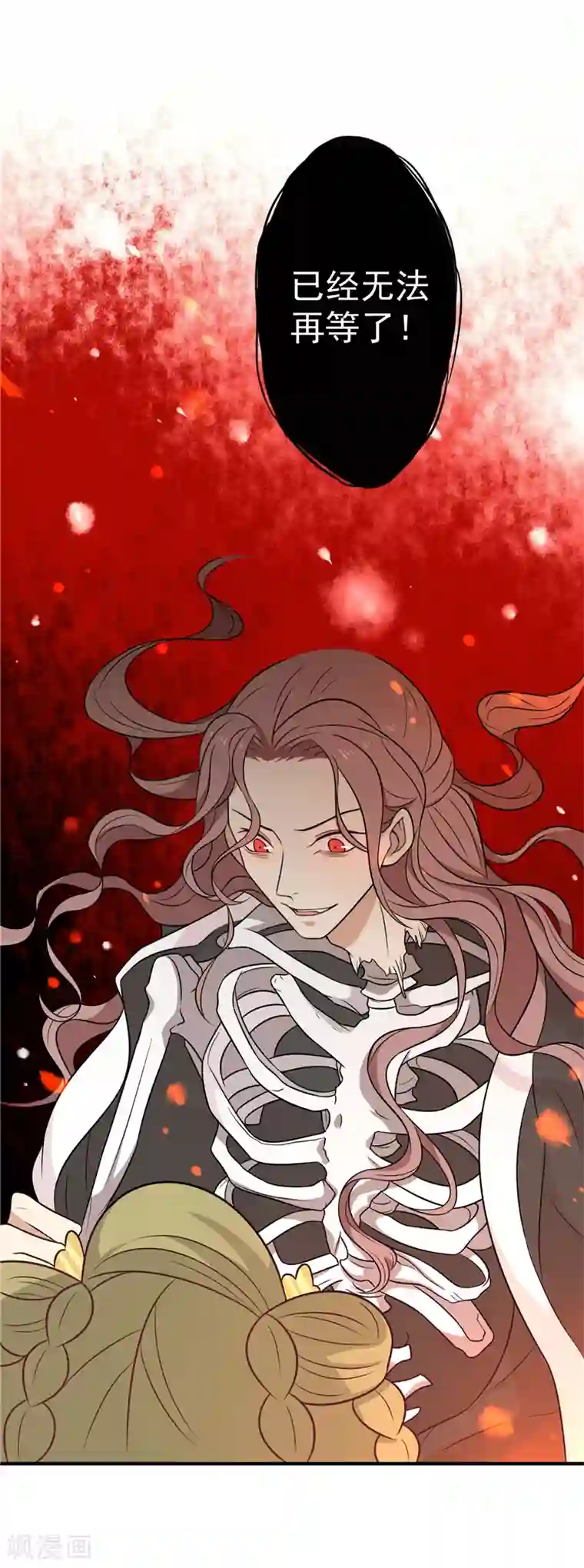 王爷，奴家减个肥第69话 你是抖M吗