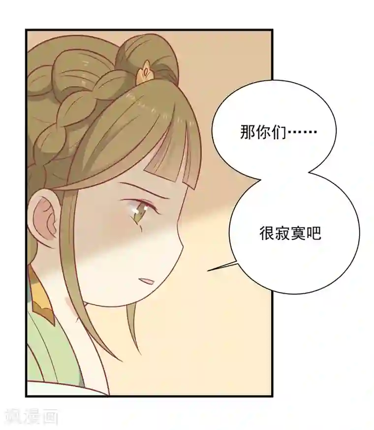 王爷，奴家减个肥第69话 你是抖M吗