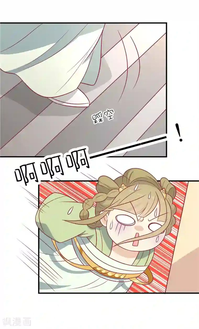 王爷，奴家减个肥第69话 你是抖M吗