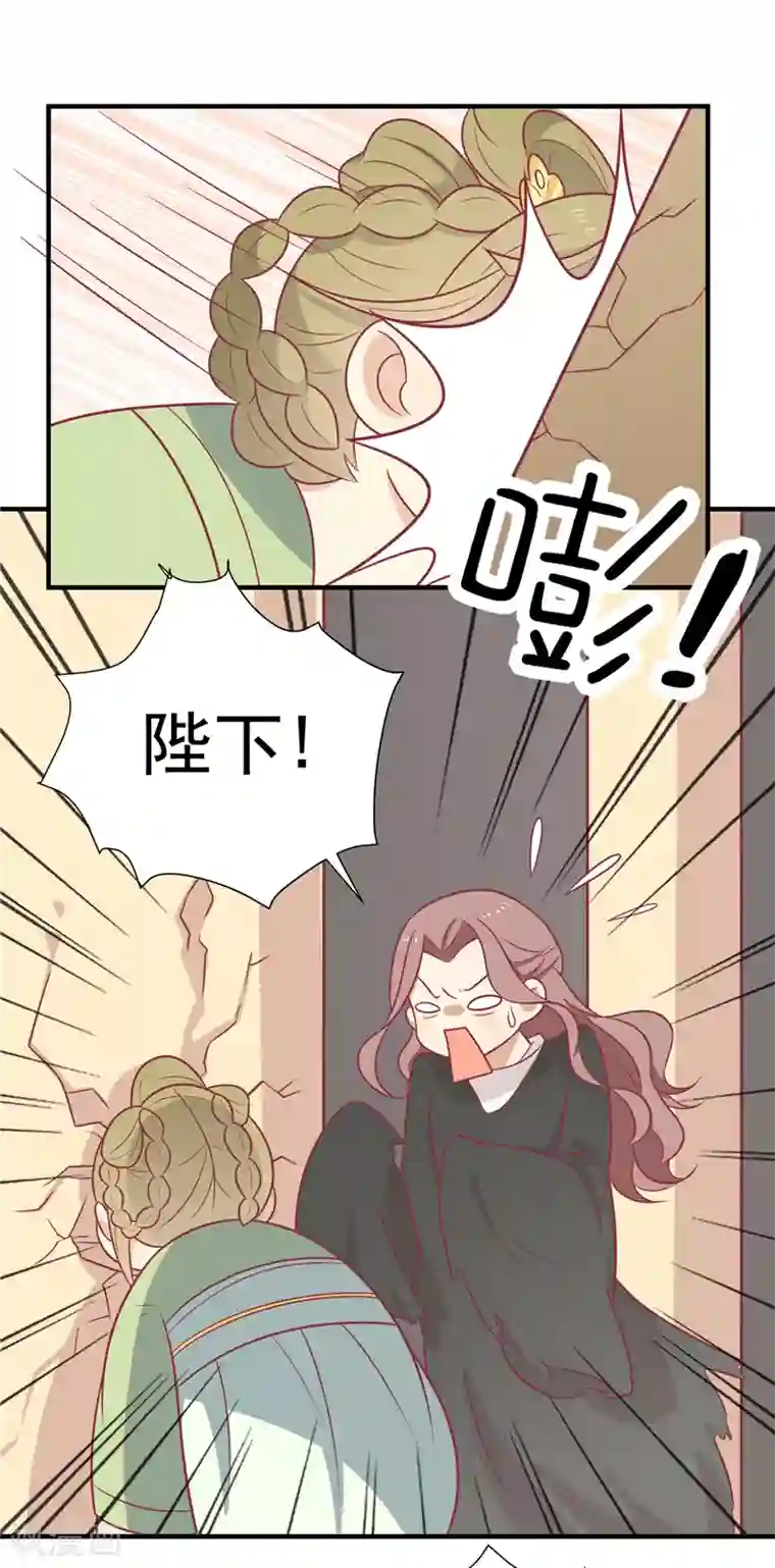 王爷，奴家减个肥第69话 你是抖M吗