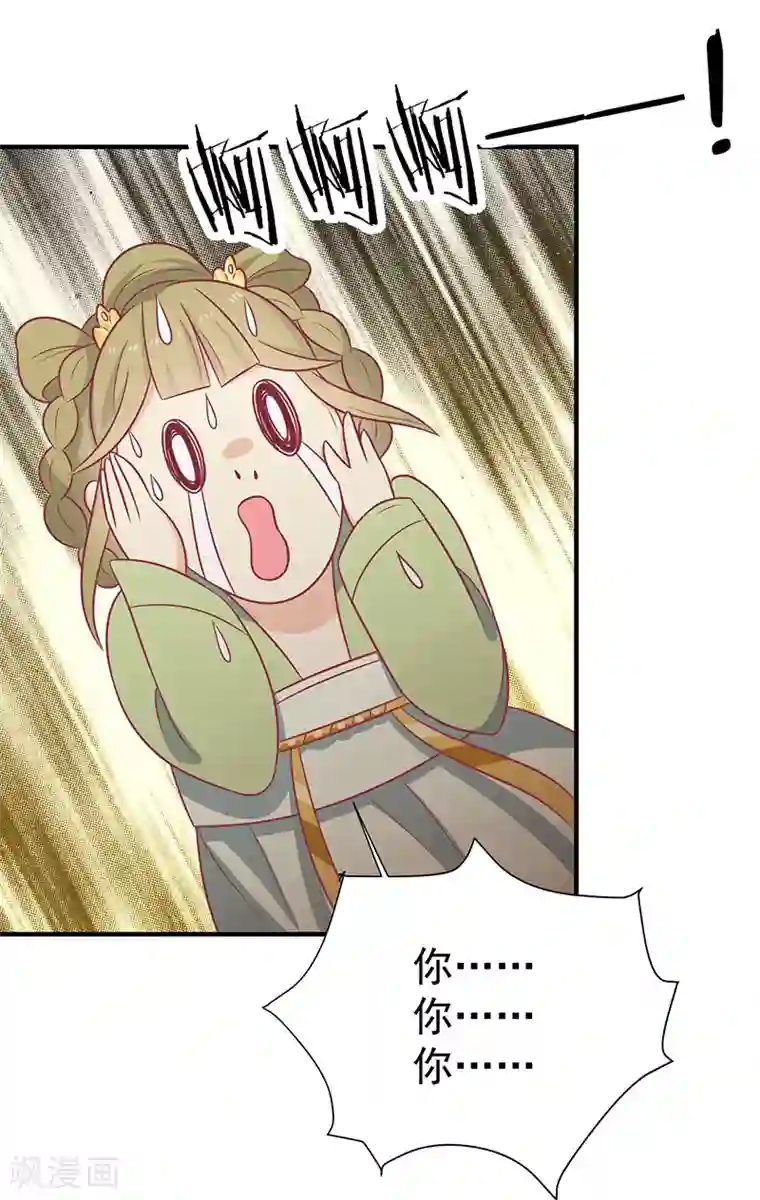 王爷，奴家减个肥第70话 玉镯