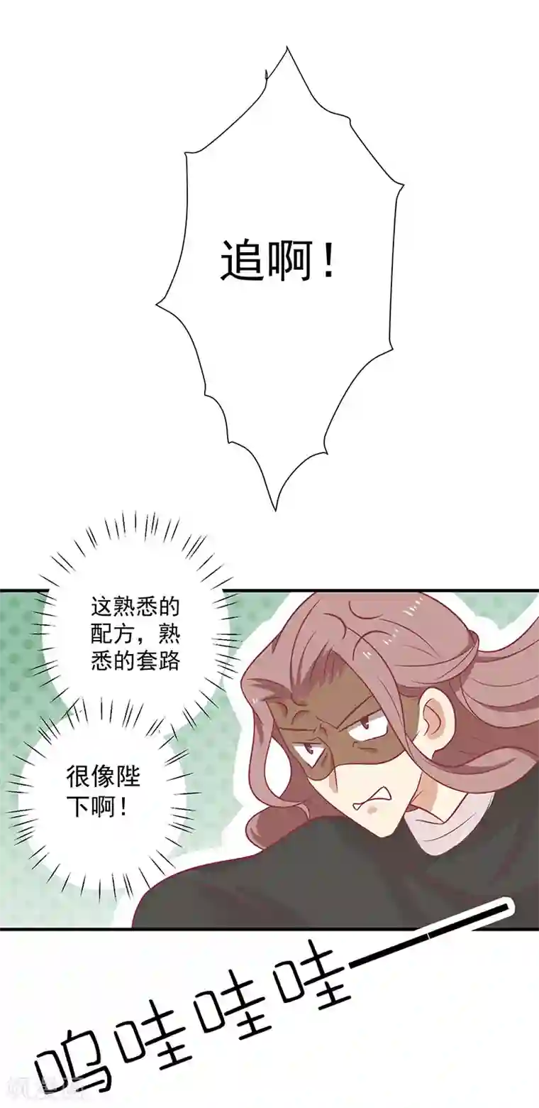 王爷，奴家减个肥第70话 玉镯