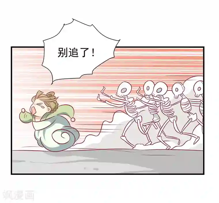 王爷，奴家减个肥第70话 玉镯