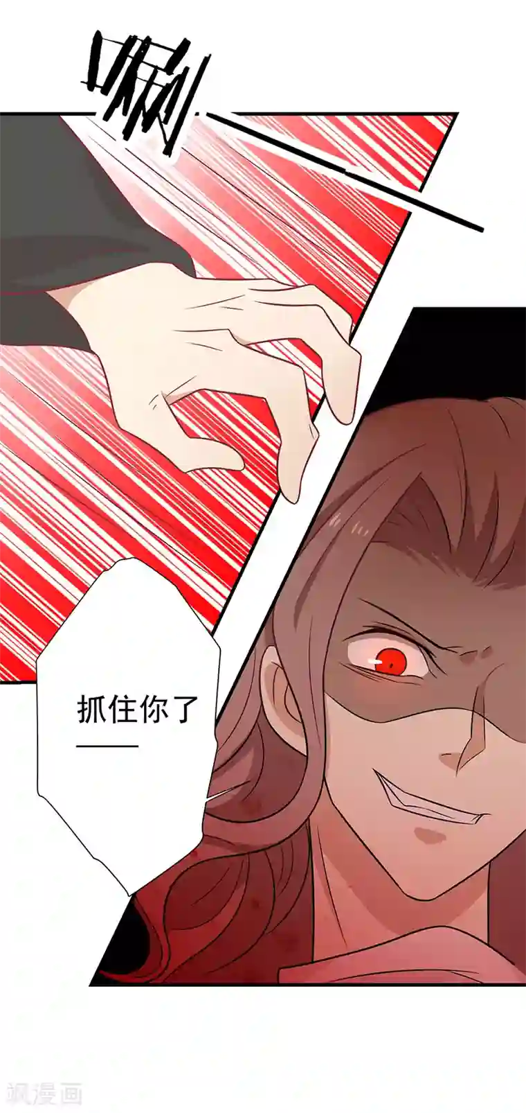 王爷，奴家减个肥第70话 玉镯