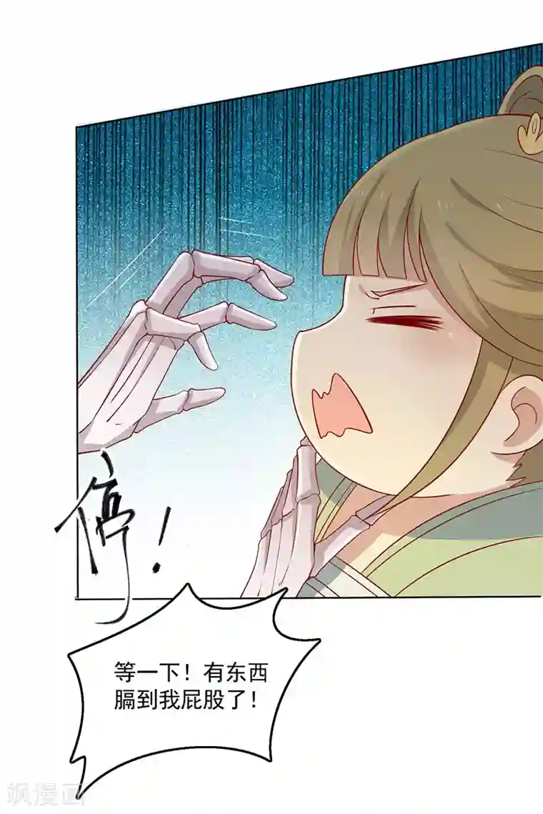 王爷，奴家减个肥第70话 玉镯